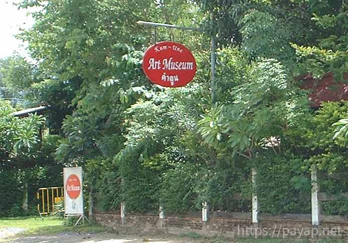 Chateau Kum-Une Art Museum