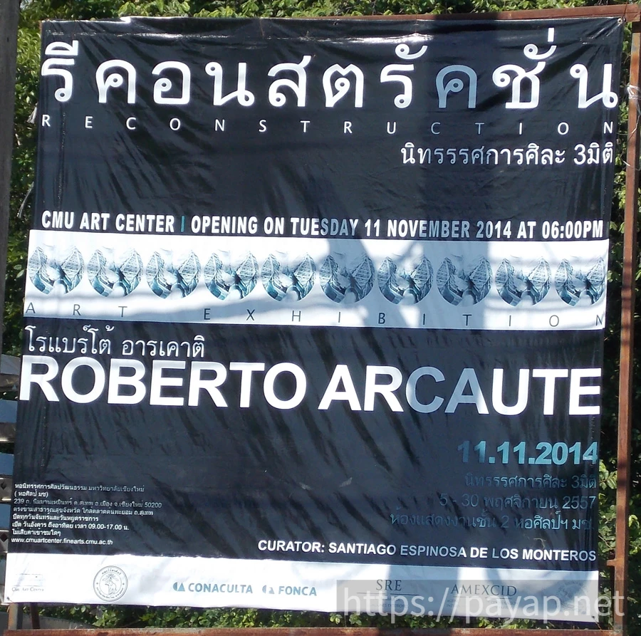 アートミュージアム