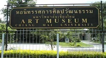 Art MUSEUM ChiangMai University