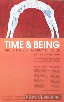 アートミュージアム